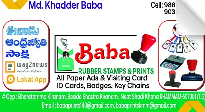 Baba Rubber Stamps and Prints in Main Road