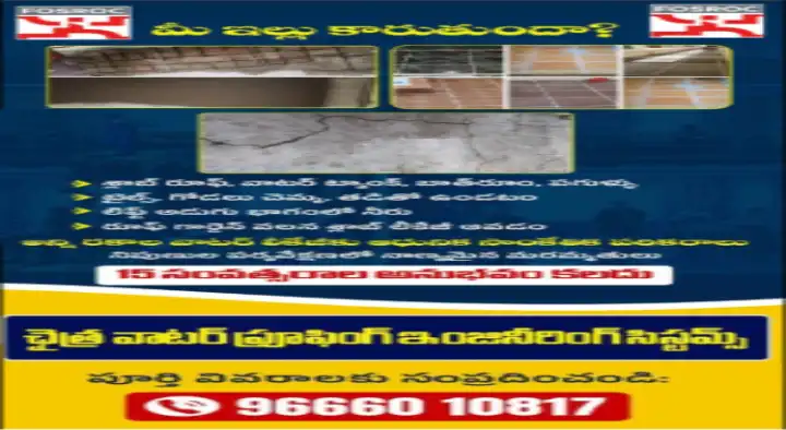 Chaitra Waterproofing Engineering Systems in Ballepally