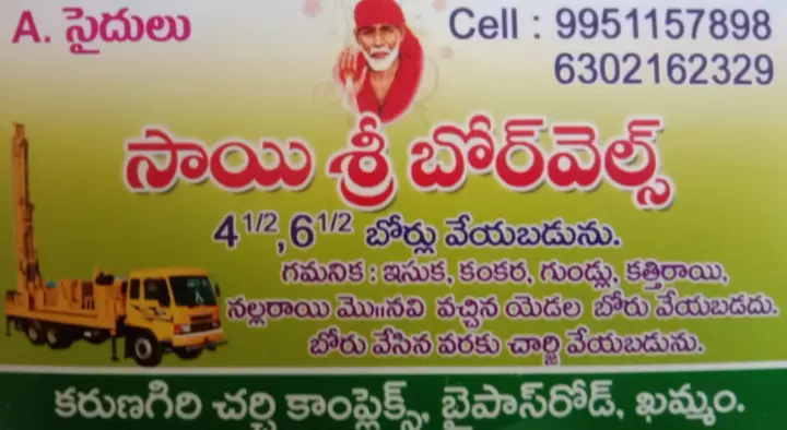 Sai Sri Borewells in Main Road