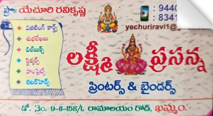 Lakshmi Prasanna Printers and Binders in Ramalayam Road
