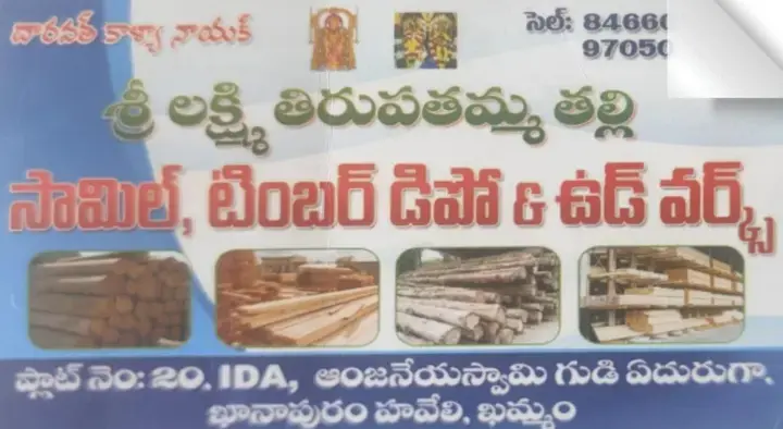 Sri Lakshmi Tirupathamma Thalli Timber and Wood Works in Main Road
