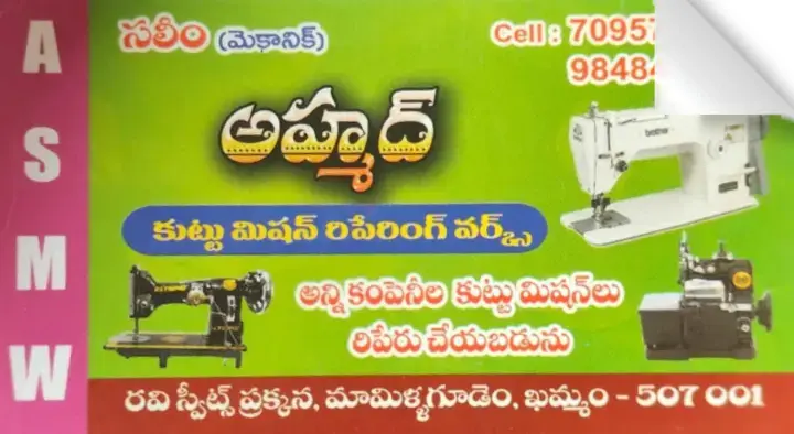 Ahmad Sewing Machine Repairing Works in Mamillagudem