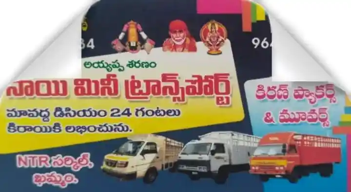 Sai Mini Transport in NTR Circle