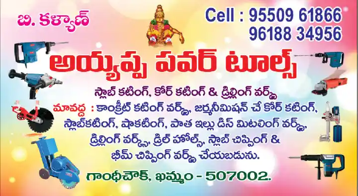 Ayyappa Slab Wall Cutting Services in Gandhi Chowk
