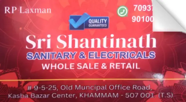 Sri Shantinath Sanitary and Electricals in Kasba Bazar