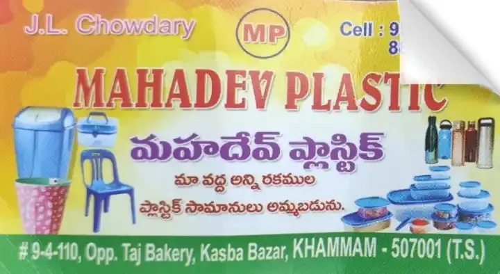 Mahadev Plastic in Kasba Bazar