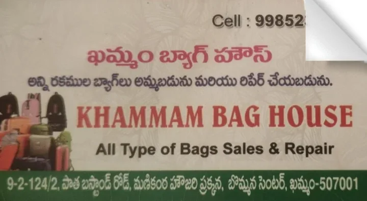 Khammam Bag House in Bommana Center