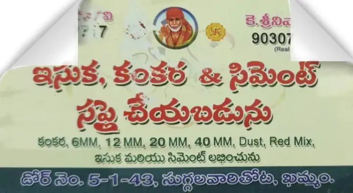 Esuka Kankara and Cement Supply in Suggalavari Thota