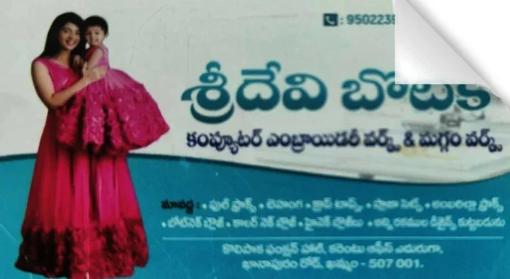 Sri Devi Boutique in Khanapuram Road