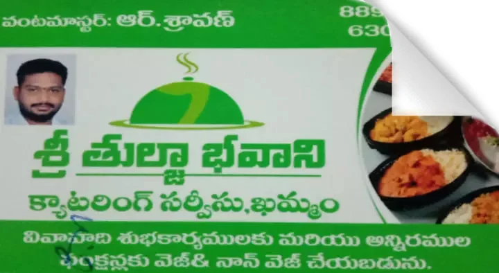 Sri Tulja Bhavani Catering Service in Srinivasa Nagar