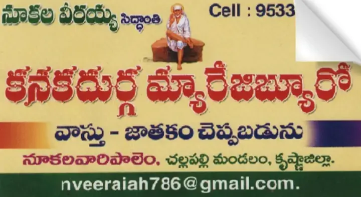 Kanakadurga Marriage Bureau in Challapalli