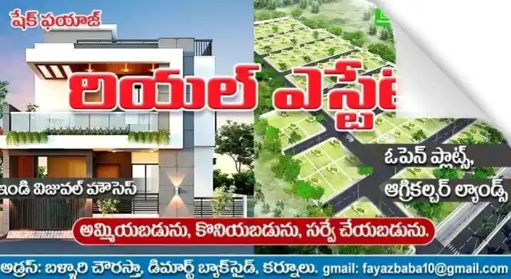 Real Estate in Bellary Chowrasta