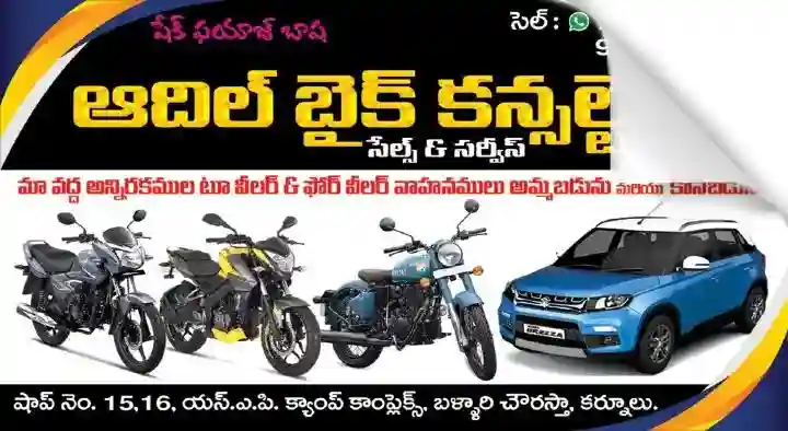 Aadhil Bike Consultancy in Bellary Chowrasta