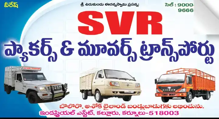 SVR Packers and Movers Transport in Industrial Estate