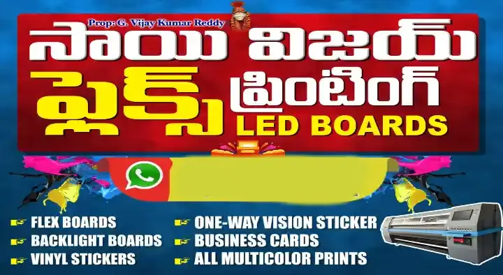 Sai Vijay Plex Printing LED Boards in Main Road