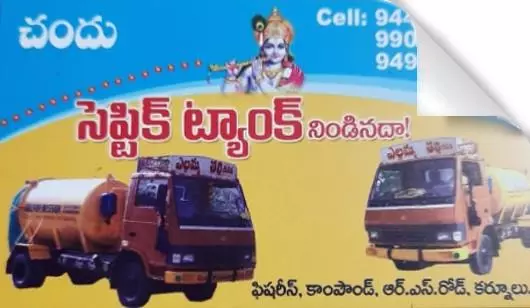 Chandu Septic Tank in RS Road