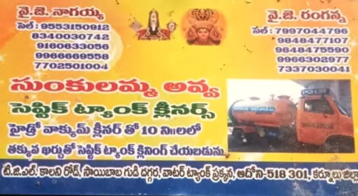 Sunkulamma Avva Septic Tank Cleaning in Adoni