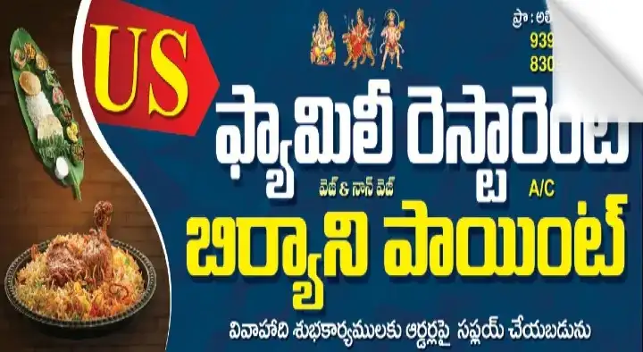 US Family Restaurant Veg and Non Veg in Naga Pothuraju Center