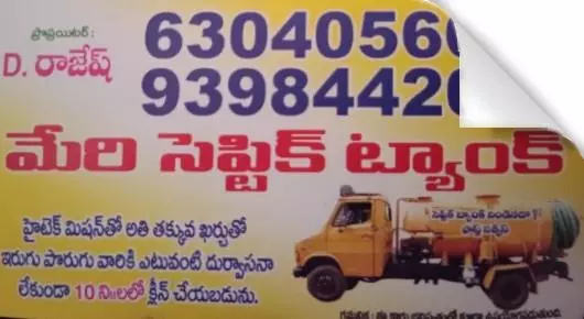 Meri Septic Tank in Vaddra Colony
