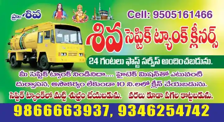 Siva Septic Tank Cleaners in Gaddi Bazar