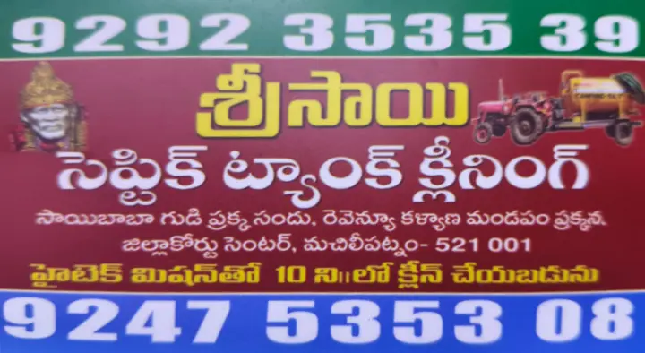 Sri Sai Septic Tank Cleaning in Zilla Court center