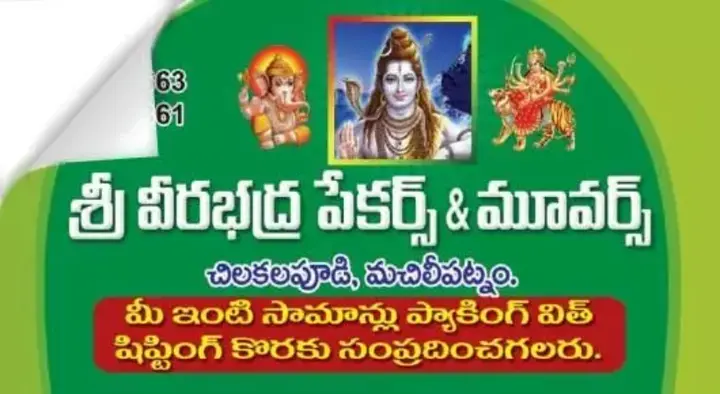 Sri Veerabhadra Packers and Movers in Chilakalapudi