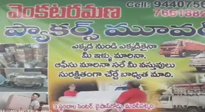 Venkata Ramana Packers and Movers in Three Piller Center