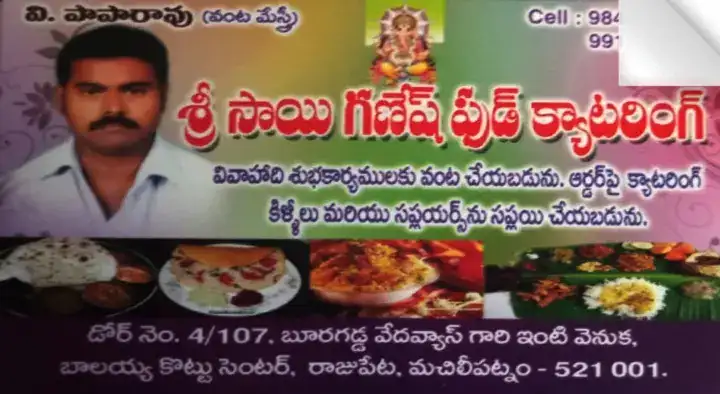 Sri Sai Ganesh Food Catering in Rajupeta