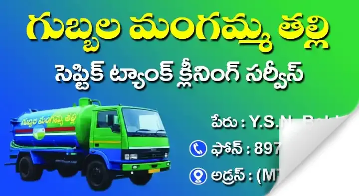 Gubbala Mangamma Thalli Septic Tank Cleaning in Main Road 