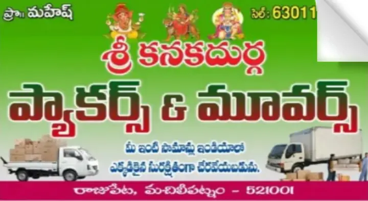 Sri Kanakadurga Packers and Movers in Rajupeta
