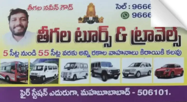 Teegala Tours and Travels in Main Road