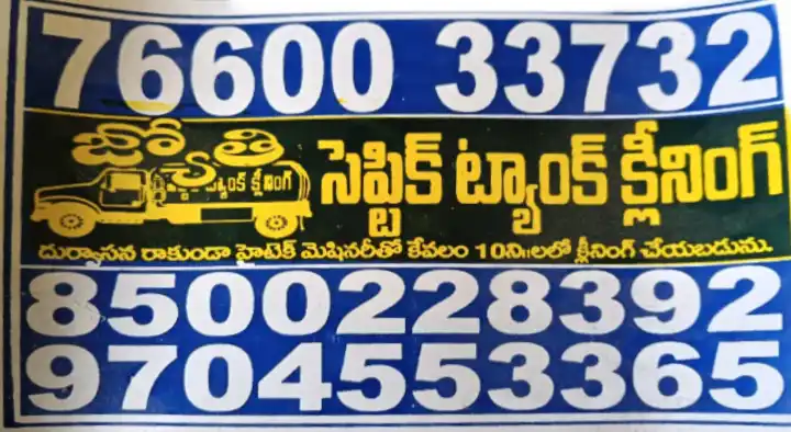 Jyothi Septic Tank in Jadcherla
