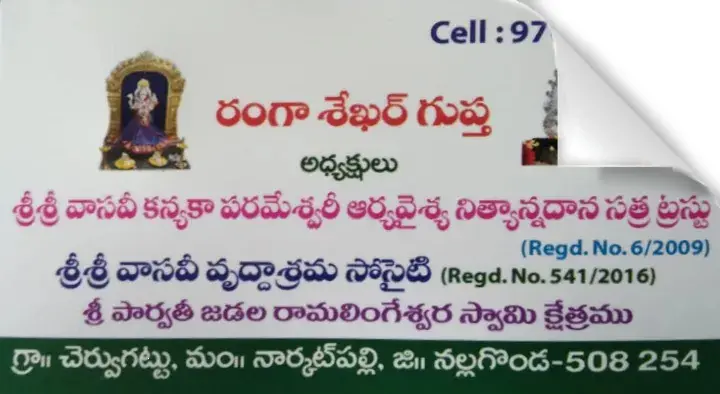 Sri Sri Vasavi Kanyaka Parameswari Aryavysya Nityannadana Satya Trust in Narketpally