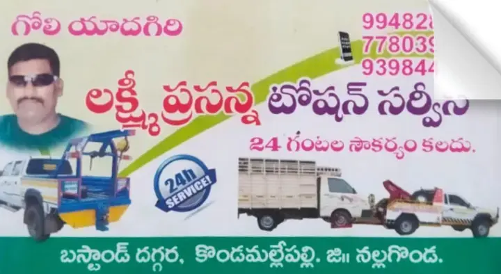 Lakshmi Prasanna Towing Service in Konda Mallepally