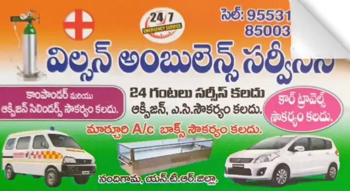 Wilson Ambulance Services in Government Hospital Road