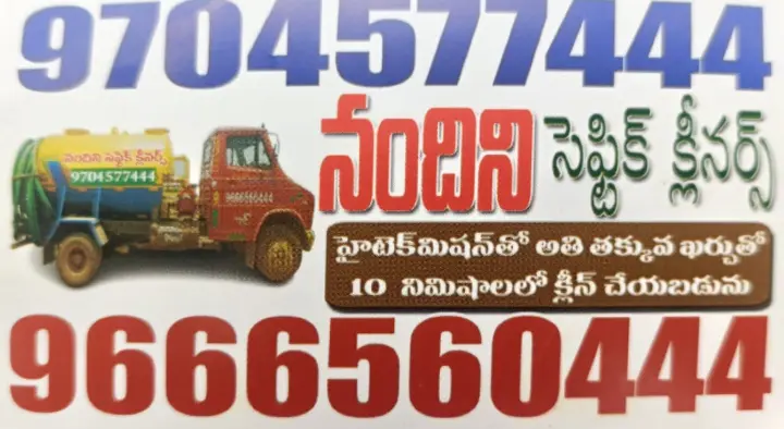 Nandini Septic Cleaners in Main Road