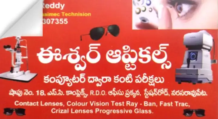 Eshwar Opticals in Station Road 