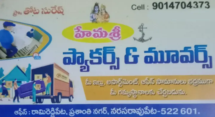 Hema Sri Packers and Movers in Prasanthi Nagar
