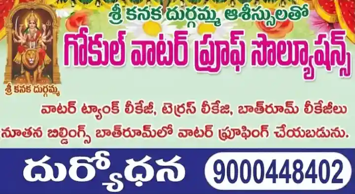 Gokul Waterproofing in Narayanareddypet