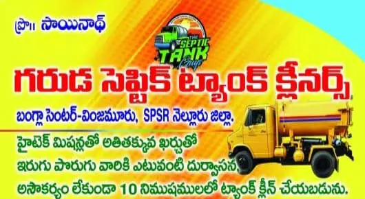 Garuda Septic Tank Cleaners in Vinjamur
