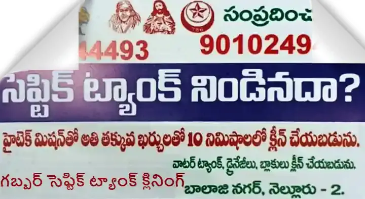 Gabbar Septic Tank Cleaning in Balaji Nagar 