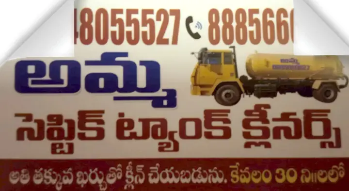 Amma Septic Tank Cleaners in Main Road