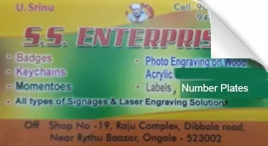 SS Enterprises in Dibbala Road