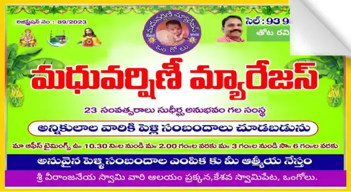 Madhuvarshini Marriages in Kesavaswamy Peta