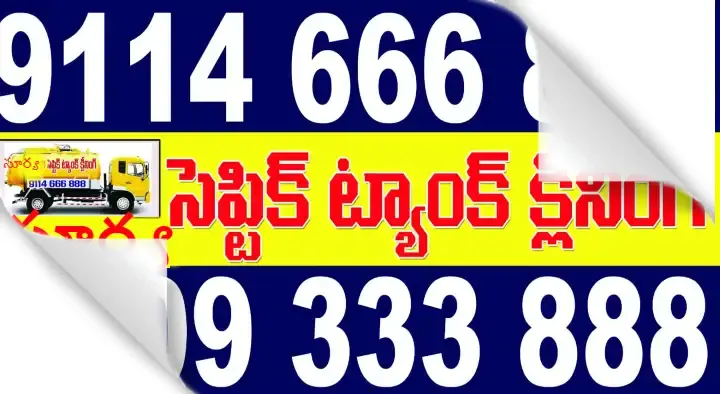 Surya Septic Tank Cleaning in Naga Raju Pet