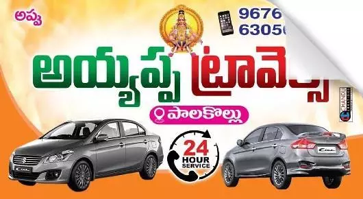 Ayyappa Travels in Main Road