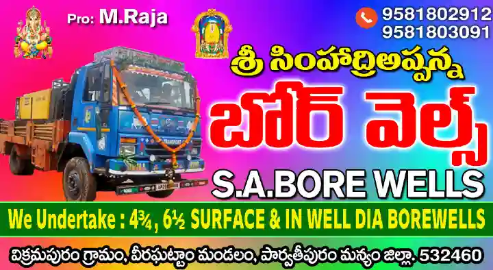 Sri Simhadriappanna Borewells in Vikramapuram