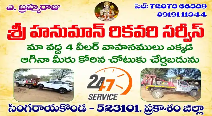 Sri Hanuman Recovery Services in Singarayakonda