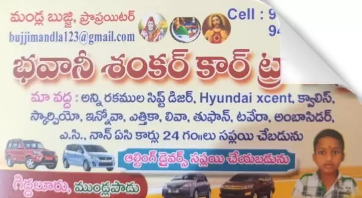 Bhavani Shankar Car Travels in Giddalur