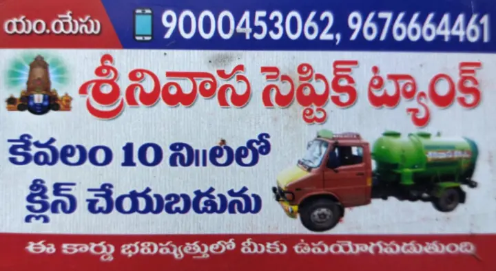 Srinivasa Septic Tank Cleaning in Giddalur